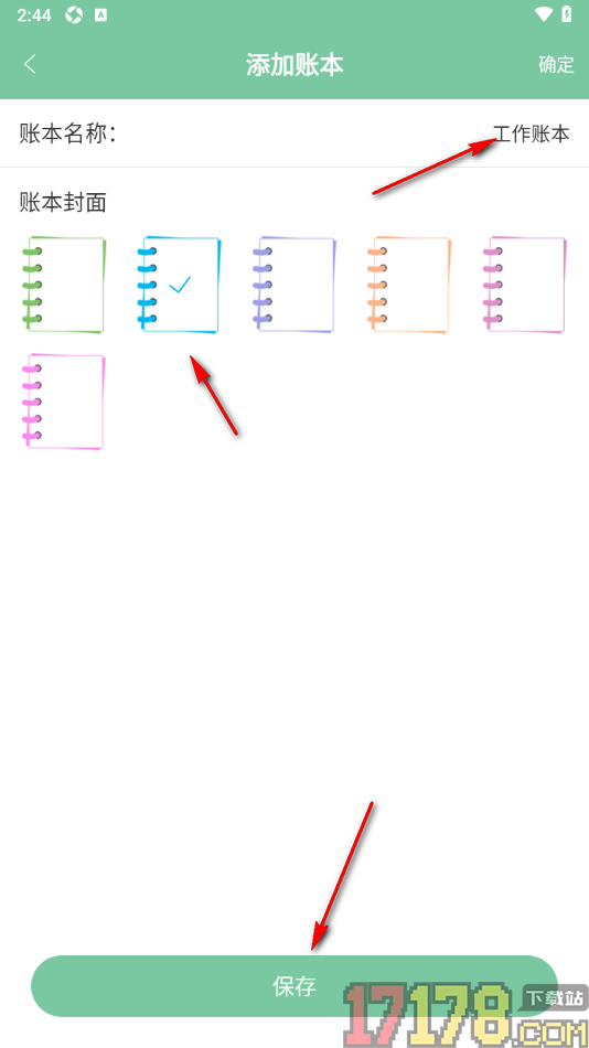 轻便记账本手机版添加工作账本的方法