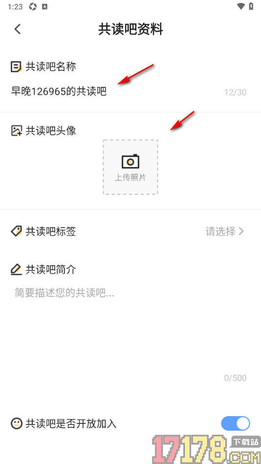早晚读书手机版创建共读吧的方法