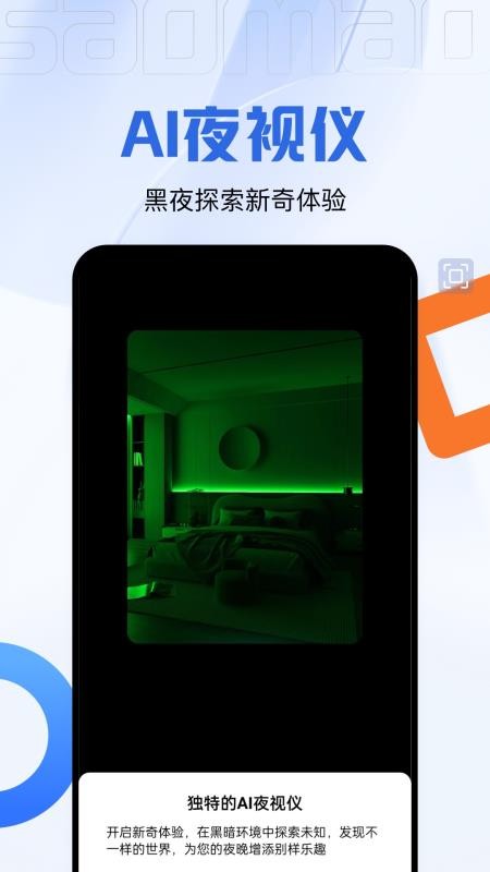 码上测量仪免费版v2.0.3截图3