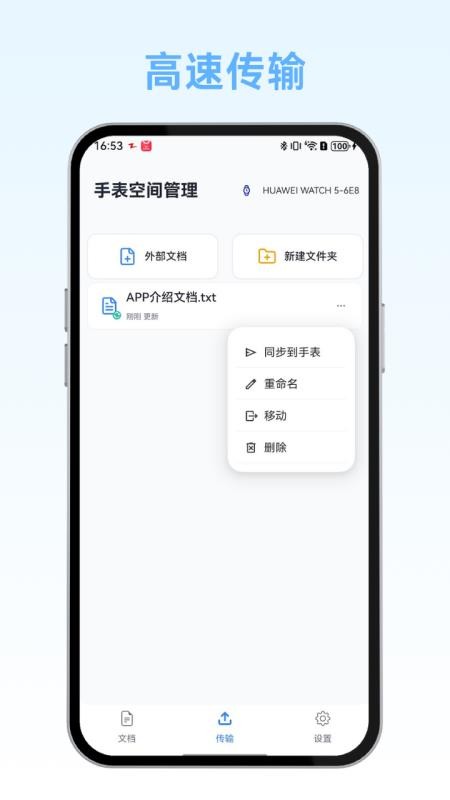 秒阅文档APPv1.3截图2