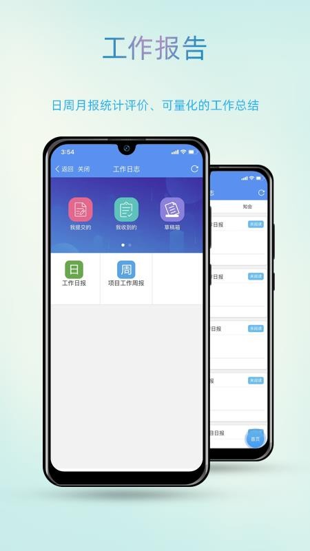 智办官网版v2.4.3截图3