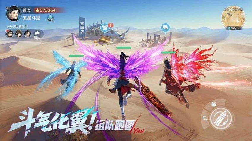 斗破苍穹斗帝之路手游v4.1.7截图3