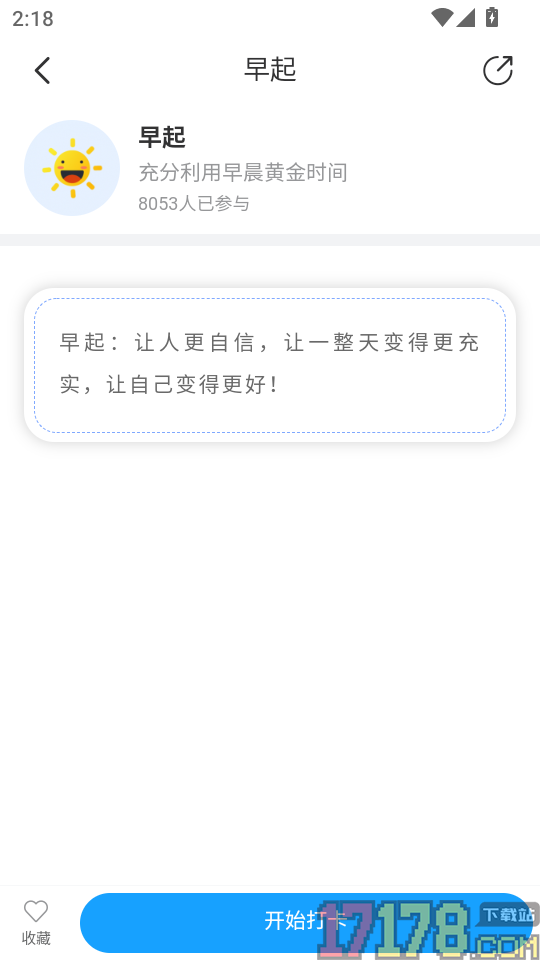 小行动app