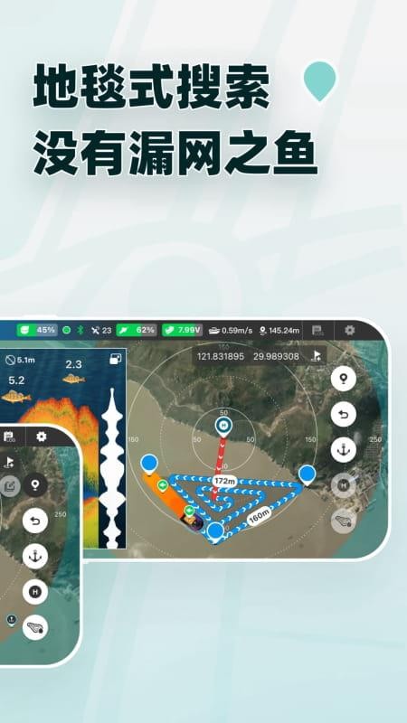 鱼探appv3.1.0截图5