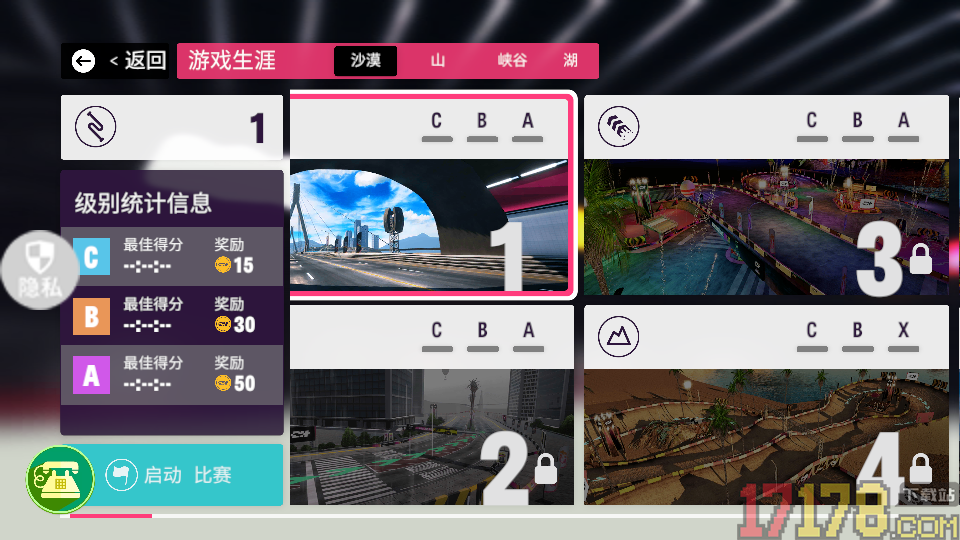 真实超凡赛车手游