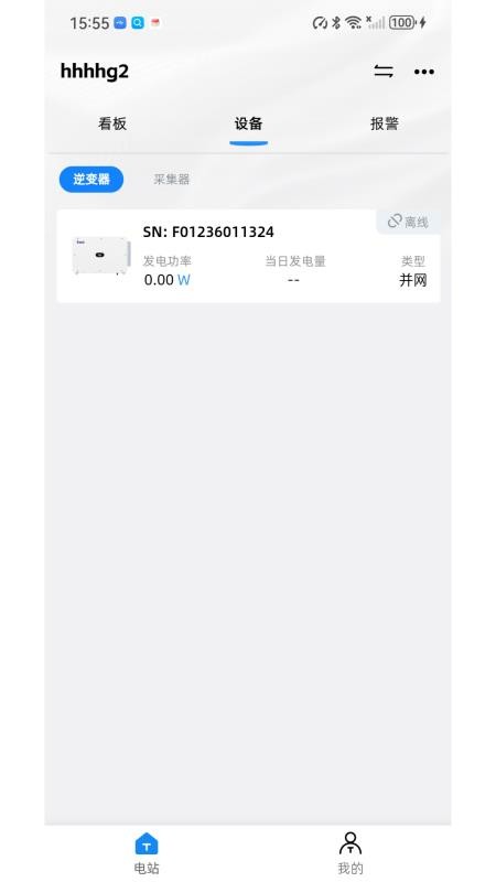 Solar DMU手机版v1.2.3截图2