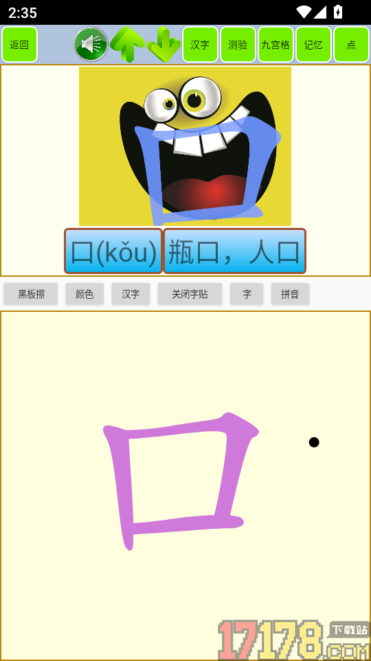 儿童宝宝拼图官方版