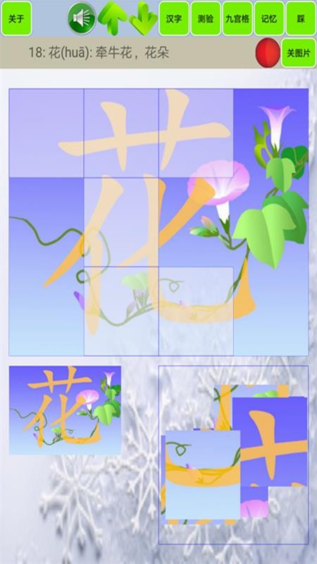 儿童宝宝拼图官方版v1.37截图2