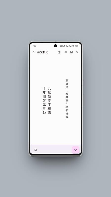 京墨文库手机版v1.16.1截图3