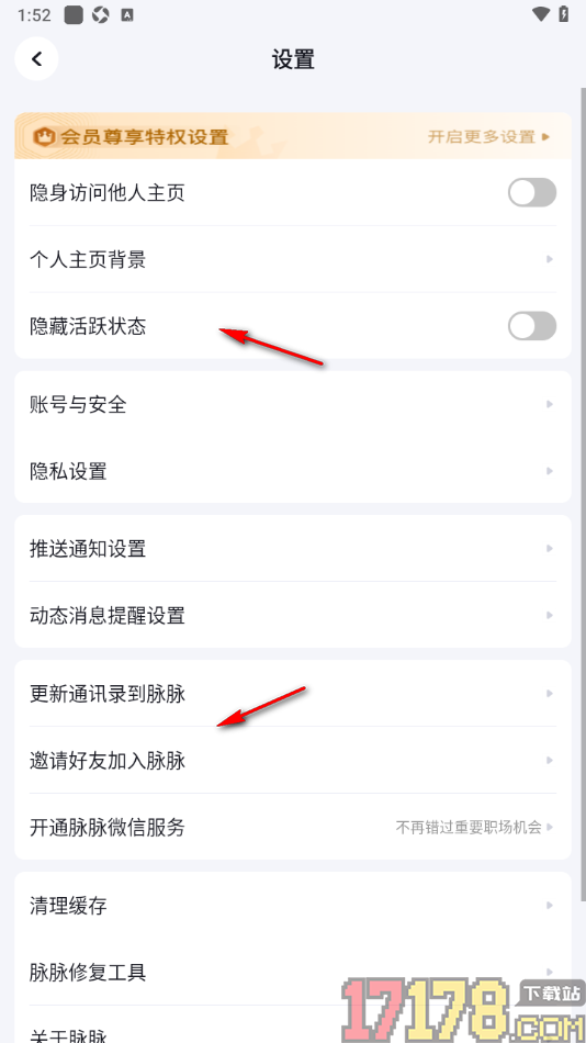 脉脉手机版设置更新通讯录到脉脉的方法