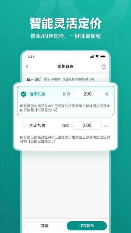 乐逛网商家端手机版v1.1.01截图3