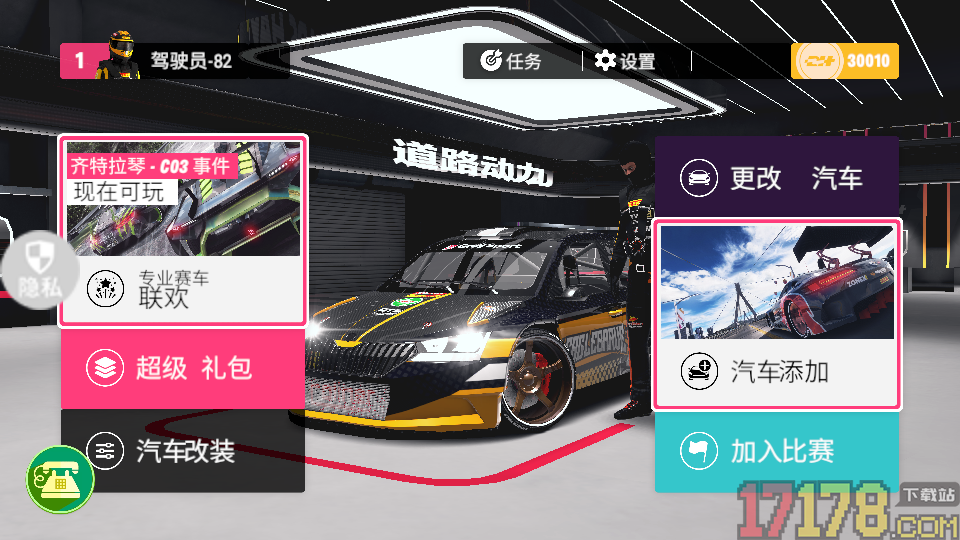 真实超凡赛车手游