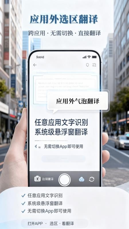 中云随声译appv1.0.1截图4