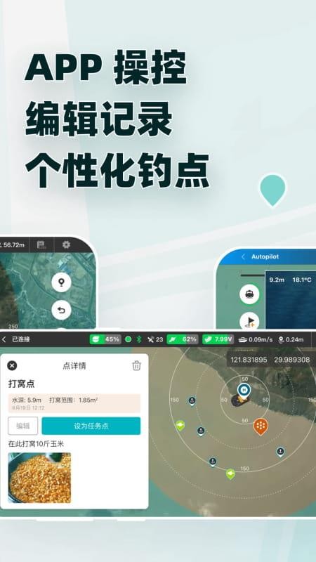 鱼探appv3.1.0截图4