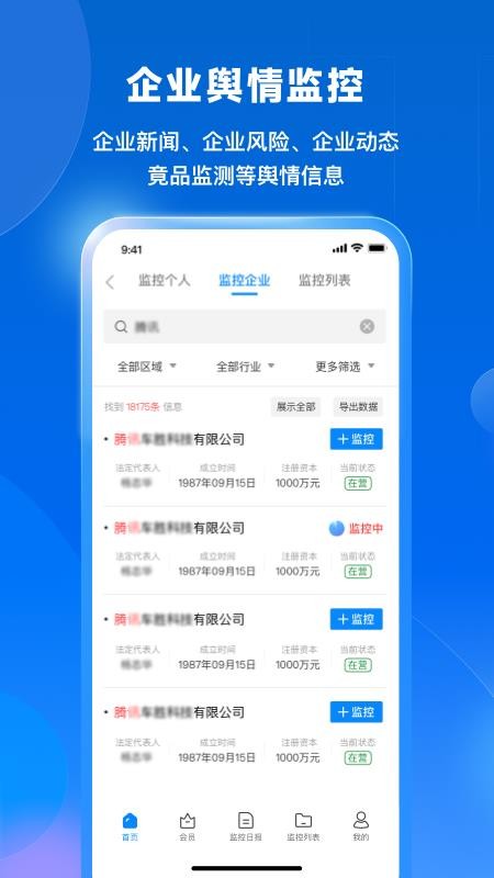 天寻最新版v1.2.2截图3