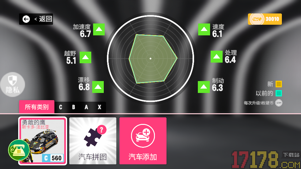 真实超凡赛车手游