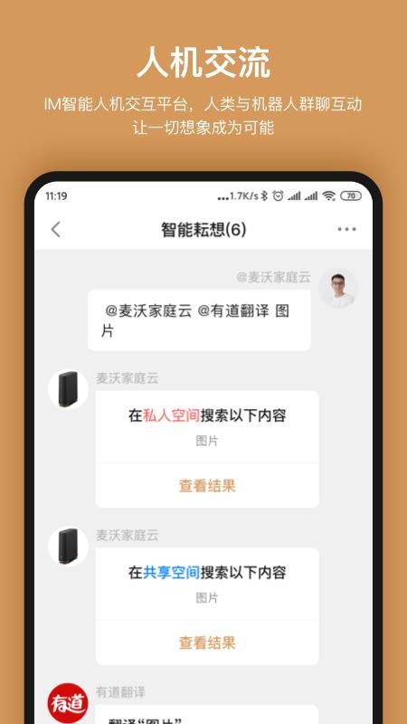 耘想存储官网版v1.3.0.0截图2
