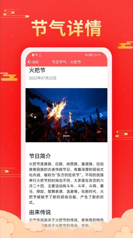 多看日历最新版v1.0.5.7截图4