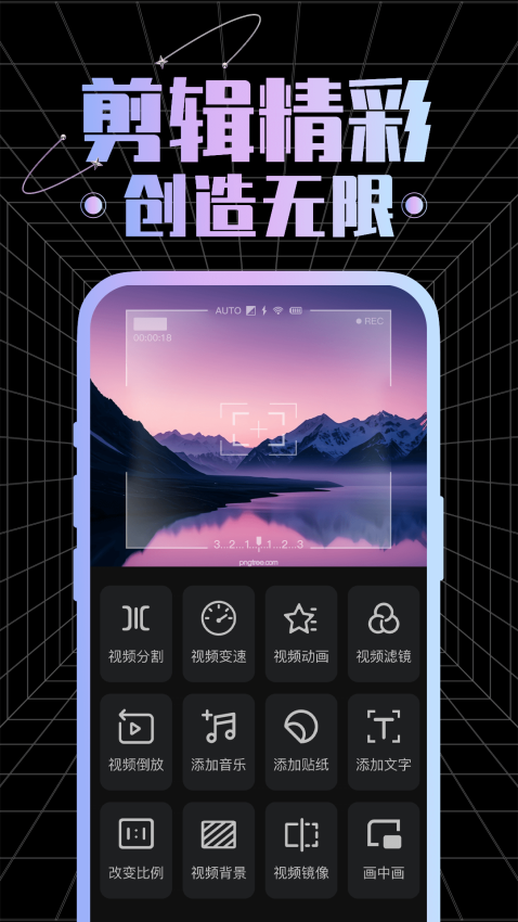 视频剪辑专家免费版v1.0.8截图2