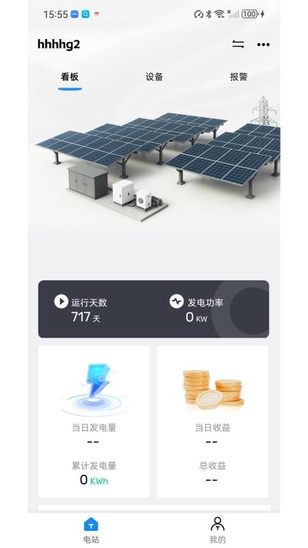 Solar DMU手机版v1.2.3截图1