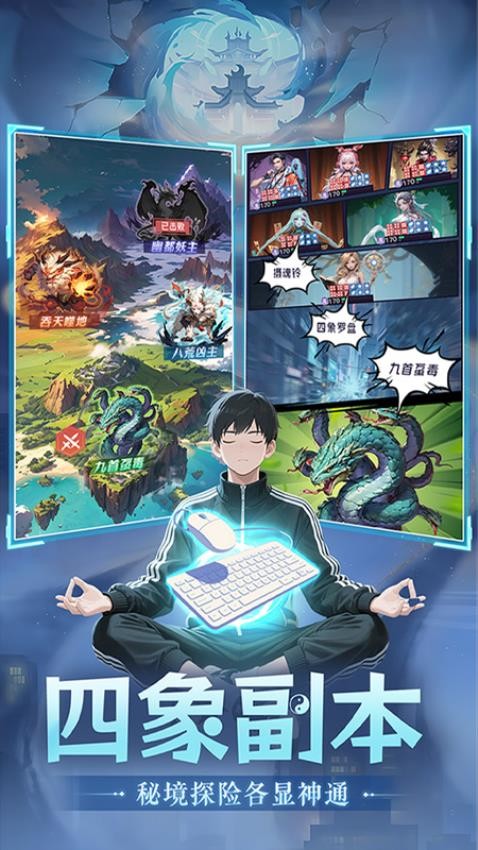 修真高手手游v1.0截图2