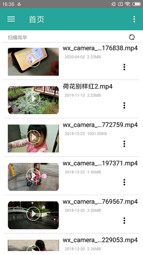 磁力链接播放器手机版v8.4截图2
