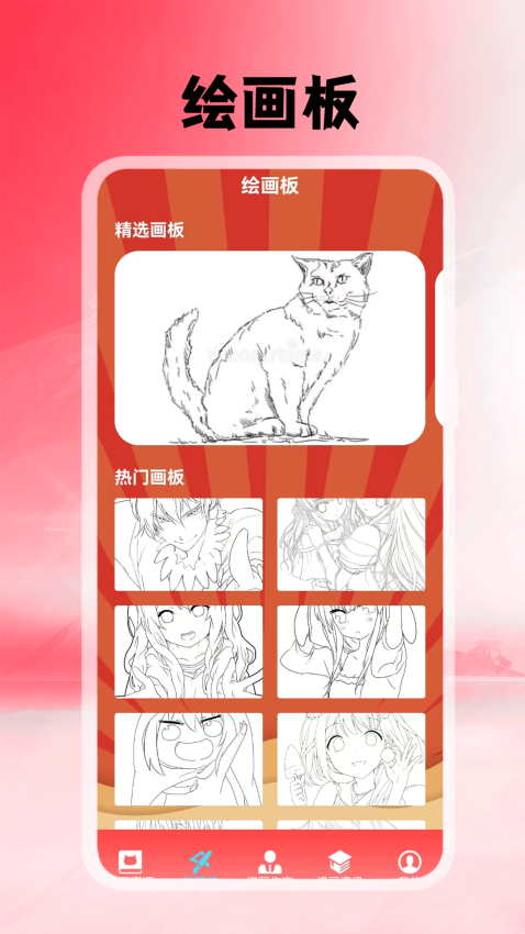 追追漫画免费版v5.2截图1