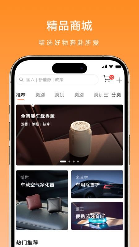 鑫源汽车官方版v1.4.3截图4