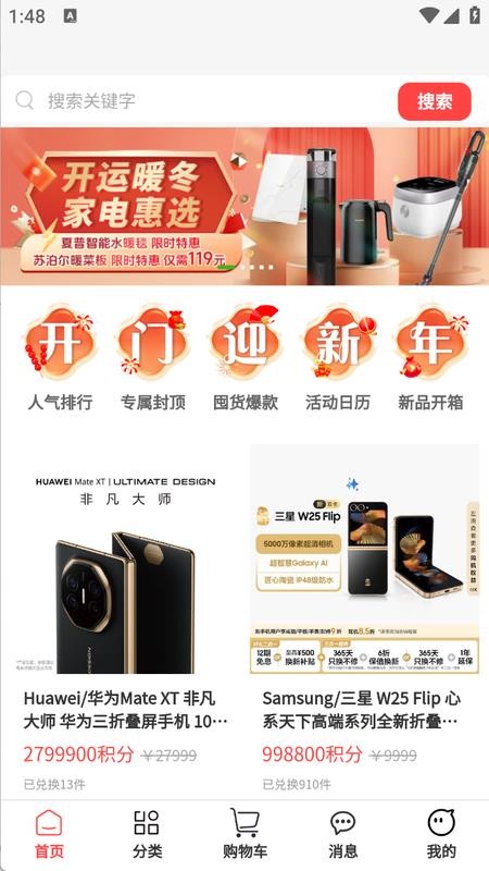 慢选商城v1.0.4截图3