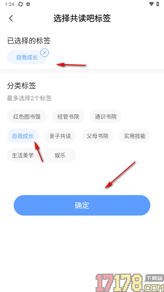 早晚读书手机版创建共读吧的方法