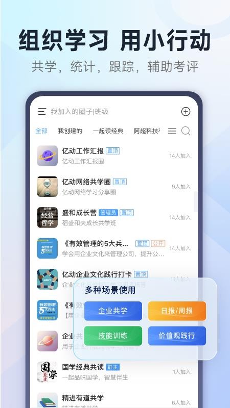 小行动appv2.3.2截图1