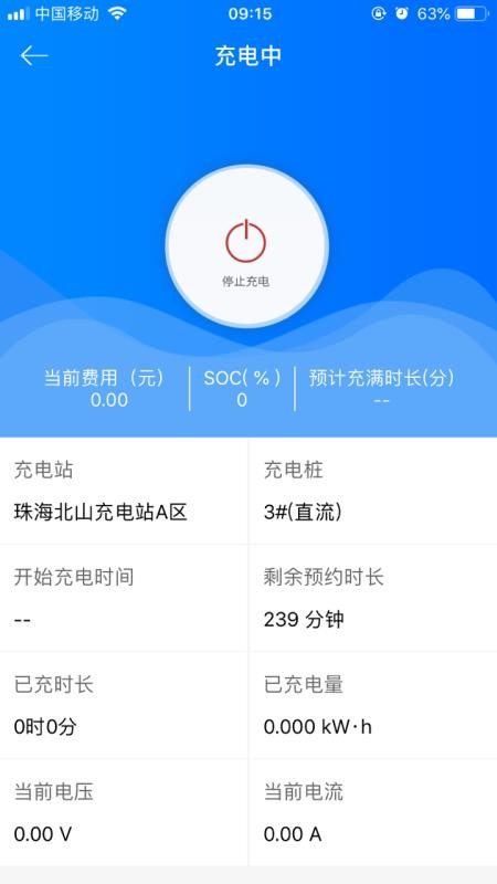 微正能源手机版v1.1.6截图3