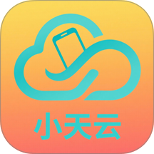 小天云手机最新版