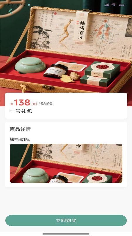 山海耘途官方版v1.1.1截图2