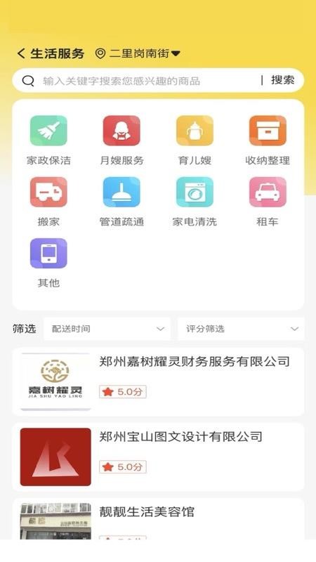 友亩地手机版v1.0.1截图5