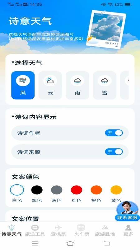 顷刻趣查机票车票最新版v1.6.7.2截图1