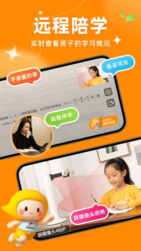 小芒学伴手机版v1.1.7截图2