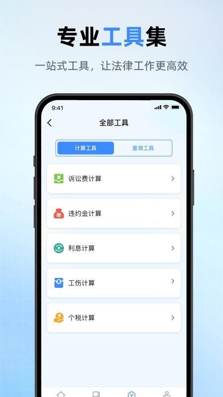 执行信息文书惠印官网版v1.2截图4