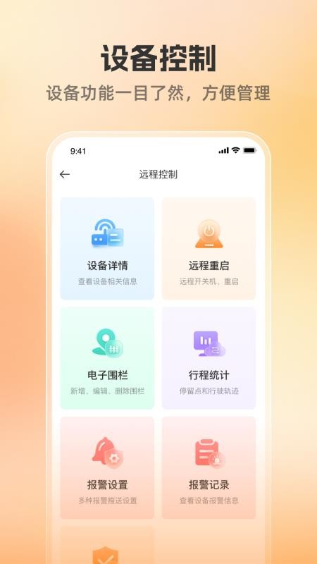 位联宝手机版v1.0.2截图4