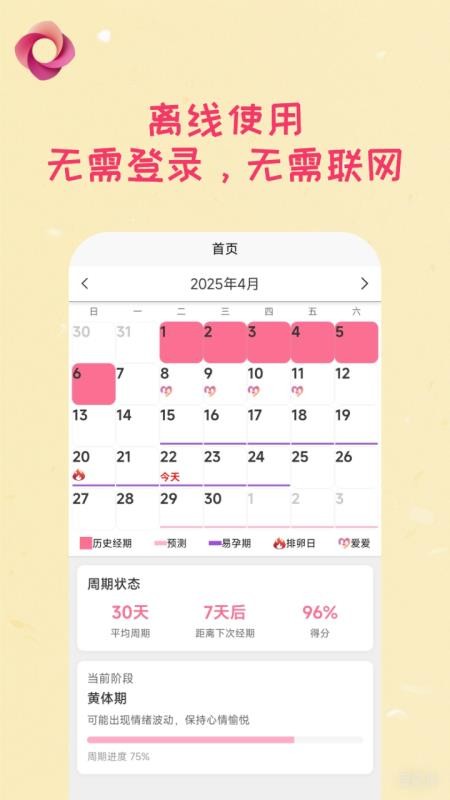 月迹手机版v1.4.4截图1