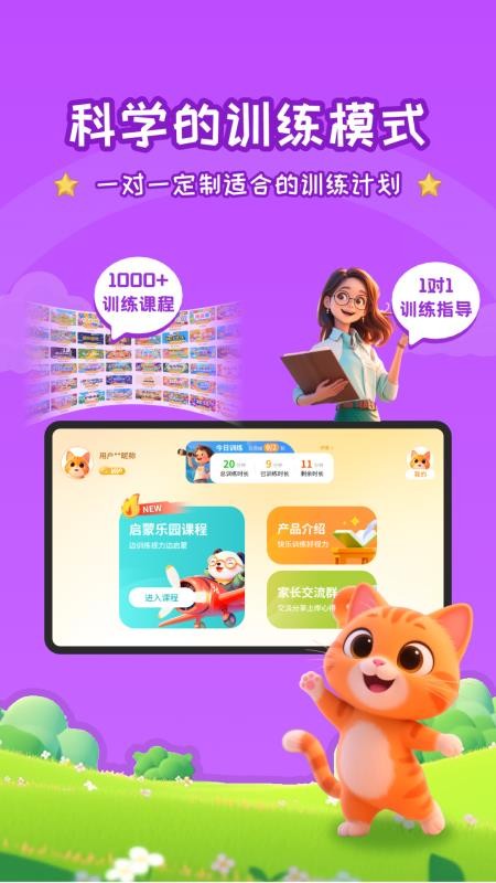 妙视力视觉训练官方版v1.0.9截图2