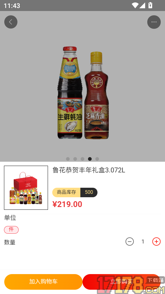 保互通官方正版