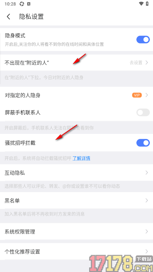 陌陌极速版手机版设置屏蔽手机联系人的方法