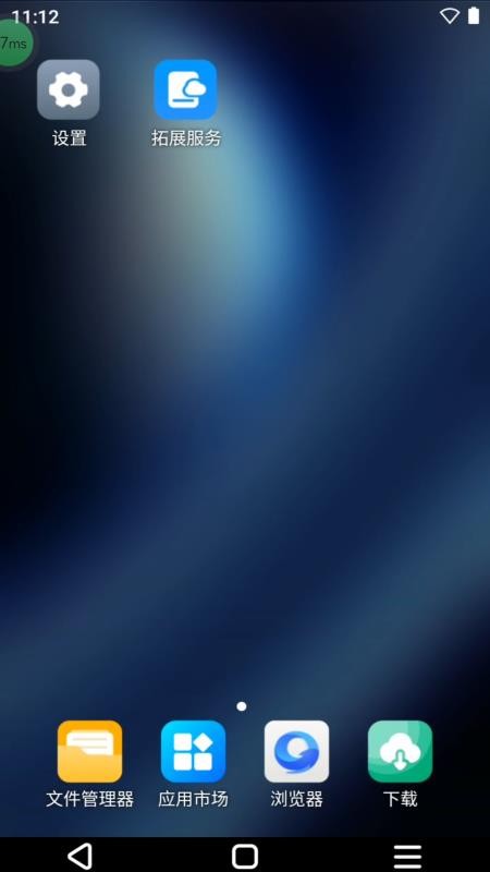 小天云手机最新版v5.9.5.2截图3