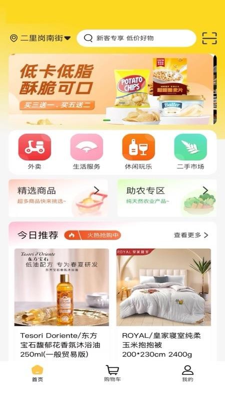 友亩地手机版v1.0.1截图2