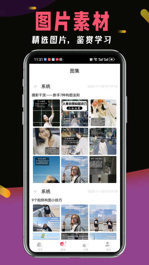 偶密手机版v1.0截图1