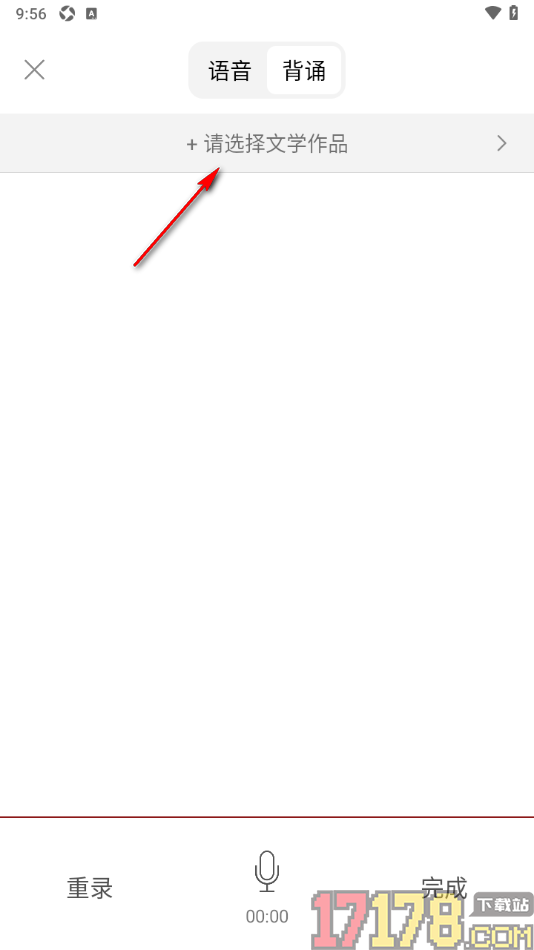 西窗烛手机版发布创作的内容的方法