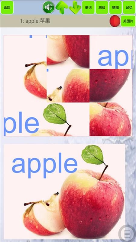 儿童宝宝拼图官方版v1.37截图3