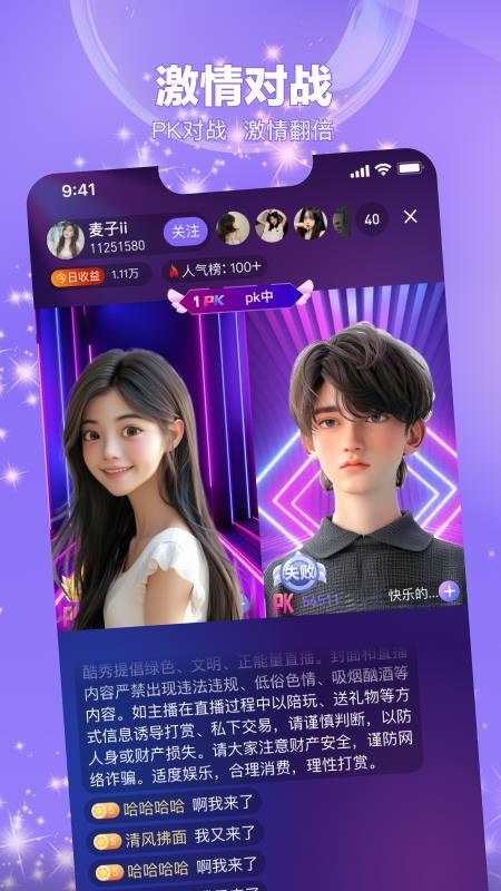 今映直播官网版v1.3.0截图2