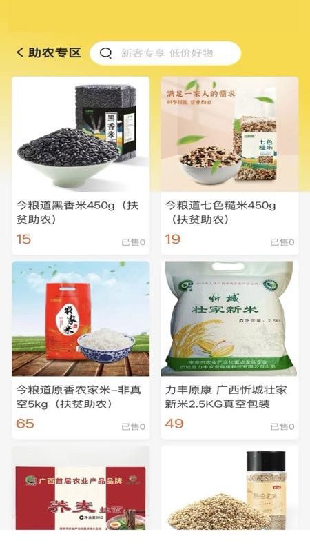 友亩地手机版v1.0.1截图4